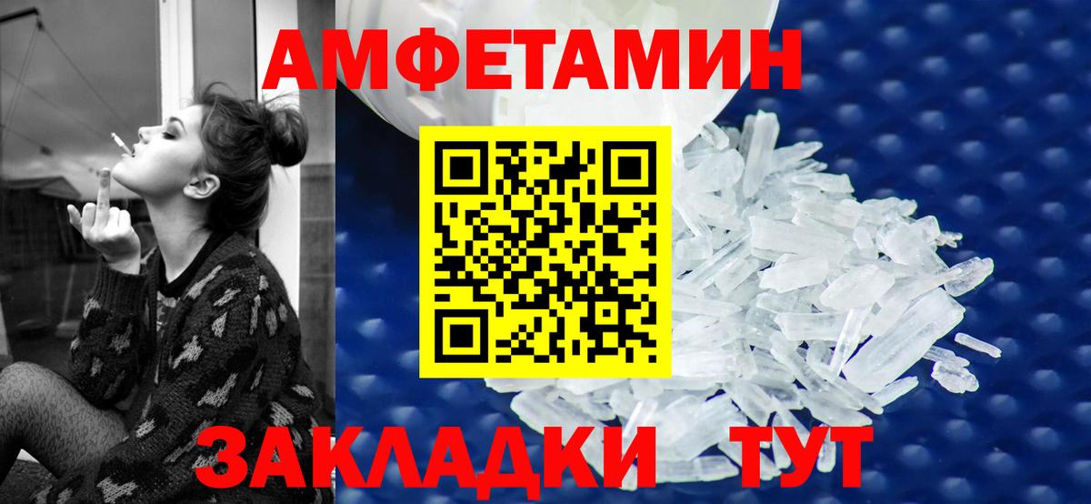 АМФЕТАМИН VHQ Краснокаменск