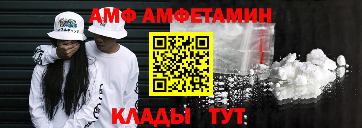 Amphetamine Розовый  Амфетамин  Краснокаменск  Вход с VPN 
