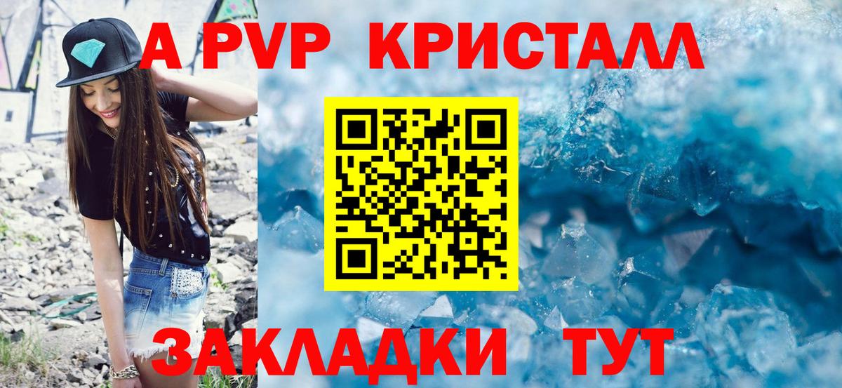 A-PVP СК КРИС Краснокаменск