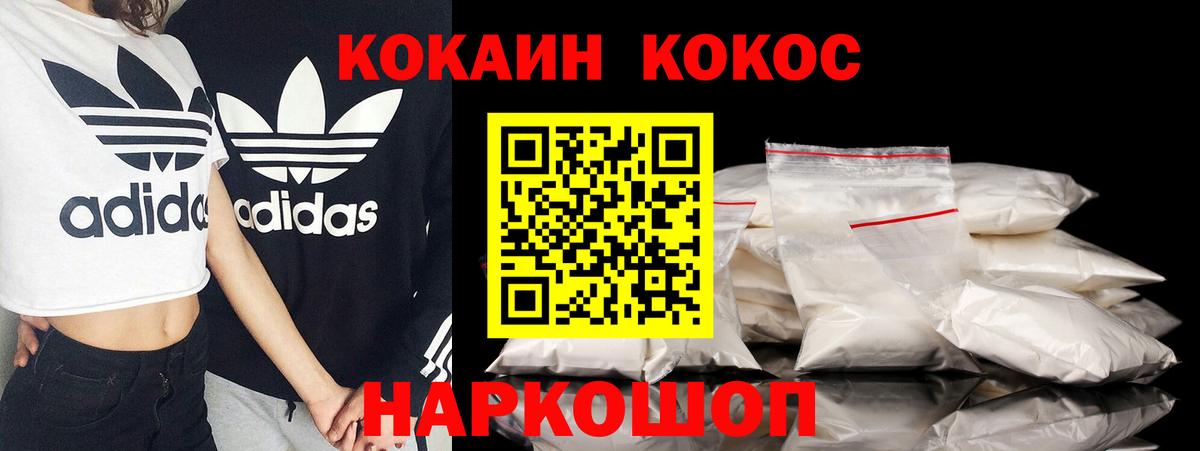 Краснокаменск  COCAIN 98%  COCAIN Fish Scale  COCAIN  Вход с VPN 