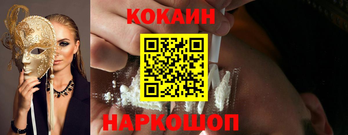 Кокаин Колумбийский Краснокаменск