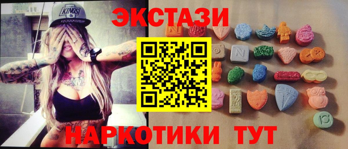 Экстази Cube  Вход с VPN  Краснокаменск 
