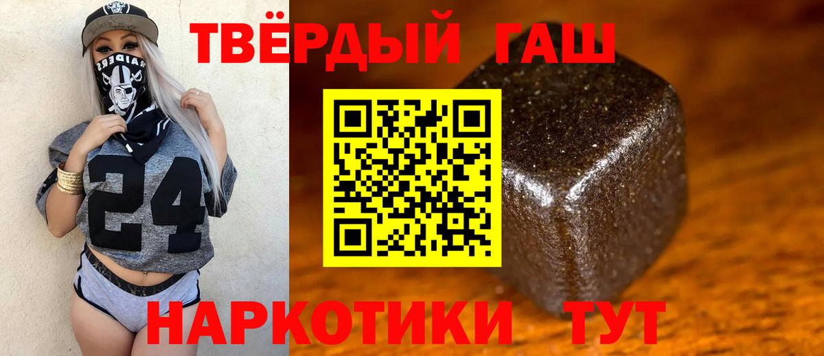 Гашиш Cannabis Краснокаменск