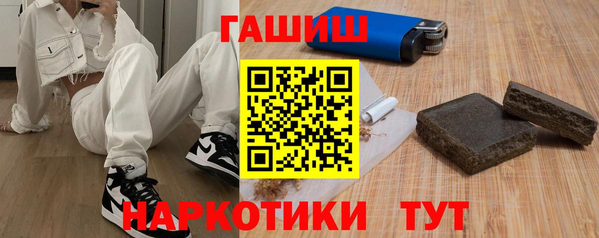 Гашиш Cannabis  Гашиш гарик  Вход с VPN  Краснокаменск 