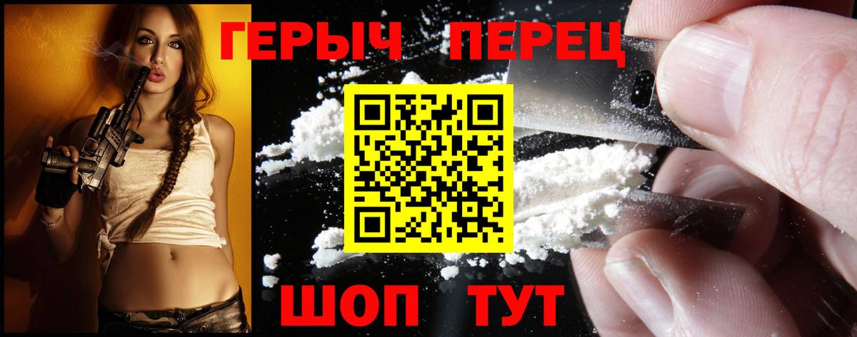 Краснокаменск  ГЕРОИН герыч  ГЕРОИН  Вход с VPN 