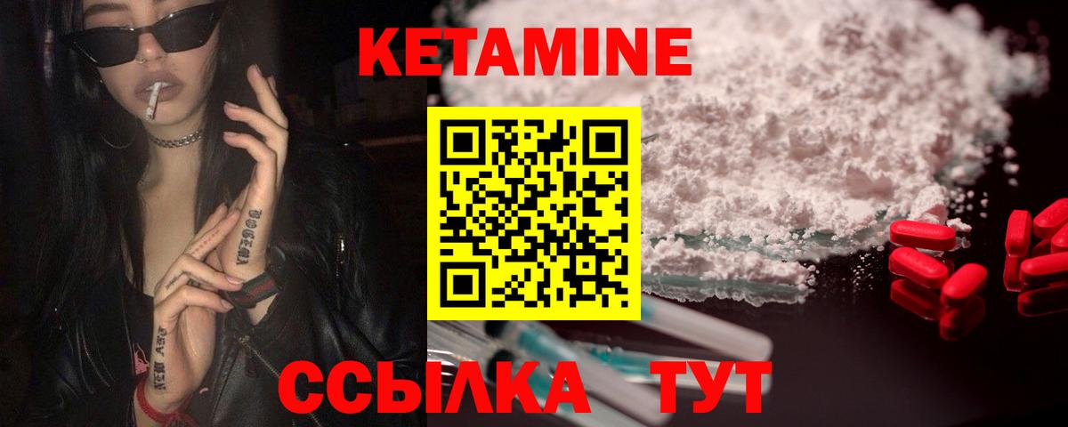 КЕТАМИН VHQ  Вход с VPN  КЕТАМИН ketamine  Краснокаменск 