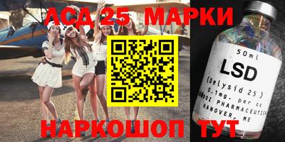 марки lsd Изобильный