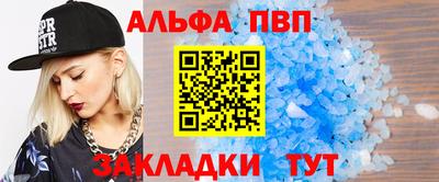 Альфа ПВП Ирбит
