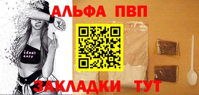 альфа пвп Канаш