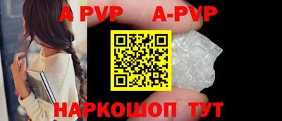 альфа пвп Канаш