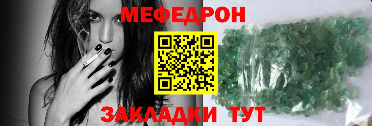 Краснокаменск  Мефедрон мука  МЕФ мука  МЯУ-МЯУ  Вход с VPN  МЕФ 