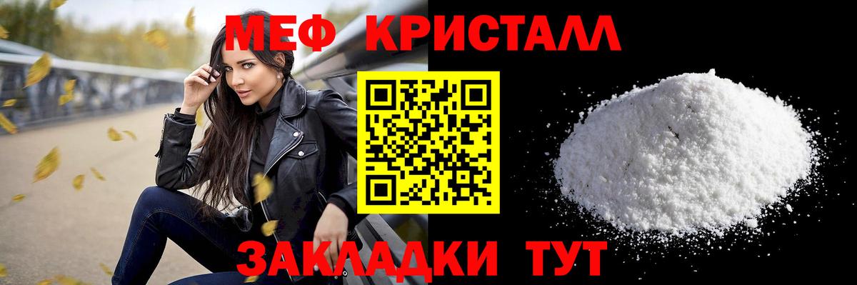 Мефедрон Краснокаменск