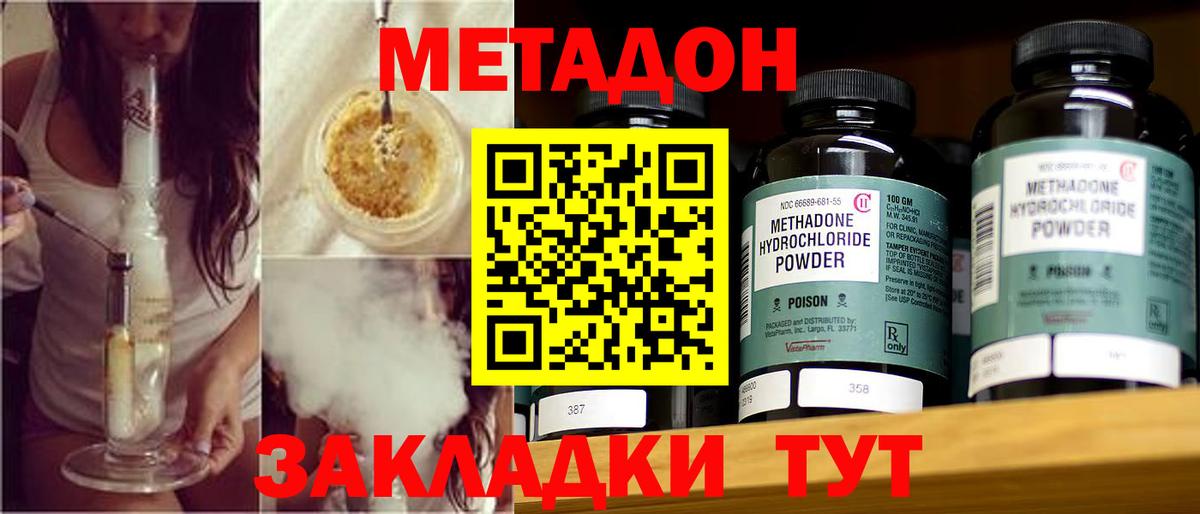 omg как войти  МЕТАДОН кристалл  Вход с VPN  Краснокаменск  Метадон мёд 