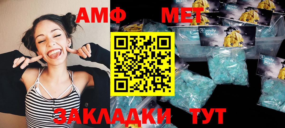 Первитин винт Краснокаменск