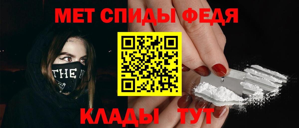 Метамфетамин  Первитин винт  Вход с VPN  Краснокаменск 
