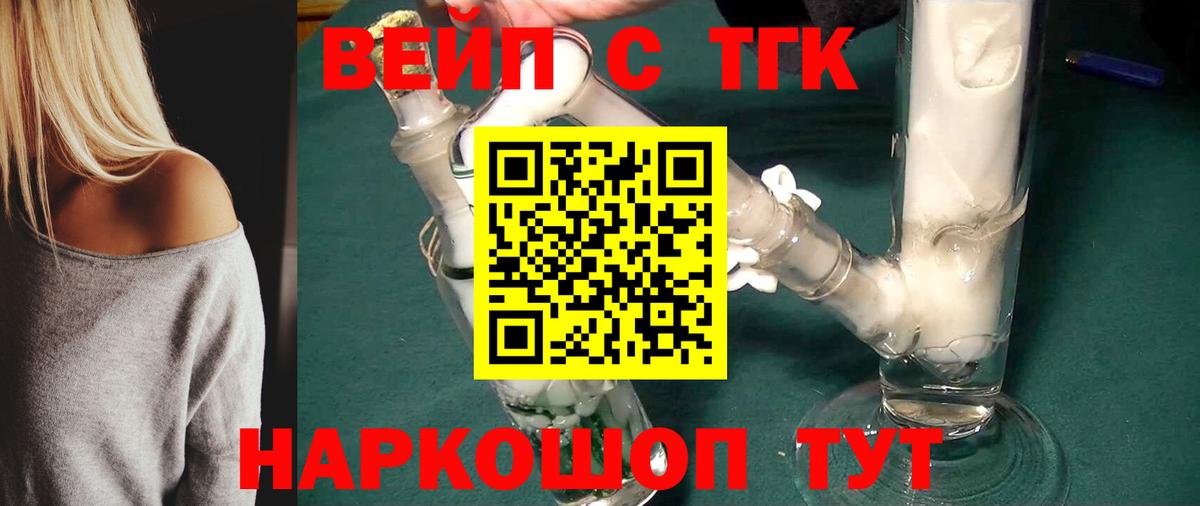 Краснокаменск  Дистиллят ТГК Wax  ТГК Wax  Вход с VPN 