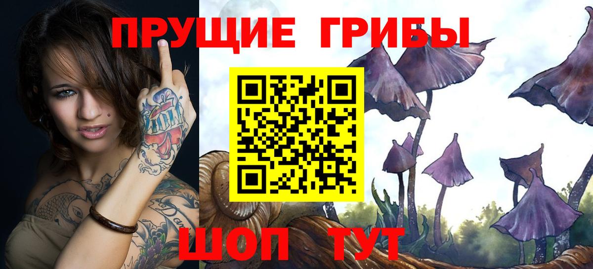 Псилоцибиновые грибы MAGIC MUSHROOMS Краснокаменск