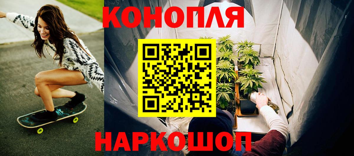 Конопля AK-47 Краснокаменск